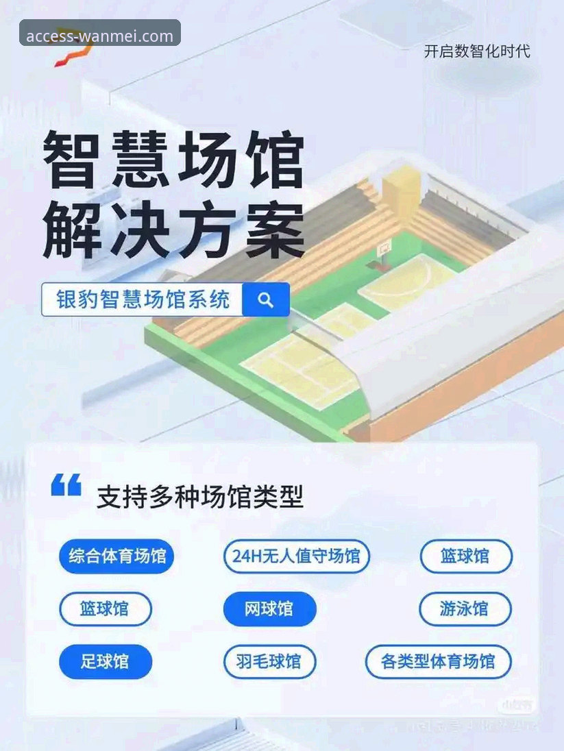 完美体育平台安卓版深度评测：下载安装、功能体验与数据安全全解析