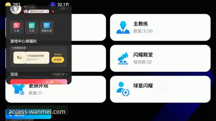 完美体育平台v3.0.0全面评测：登录、下载与实战体验深度报告