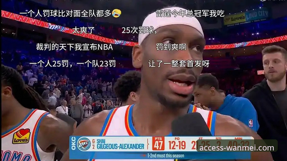 NBA焦点战深度评测：雷霆加时险胜活塞，亚历山大47分封神之夜