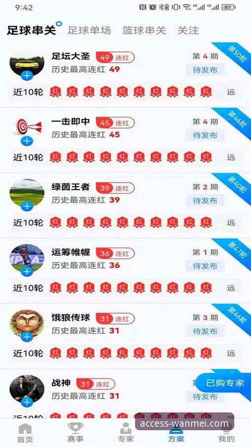 探索完美体育下载的5个关键步骤，开启体育娱乐新纪元