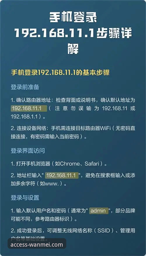 完美体育平台实用操作指南：手机版下载与登录必备知识